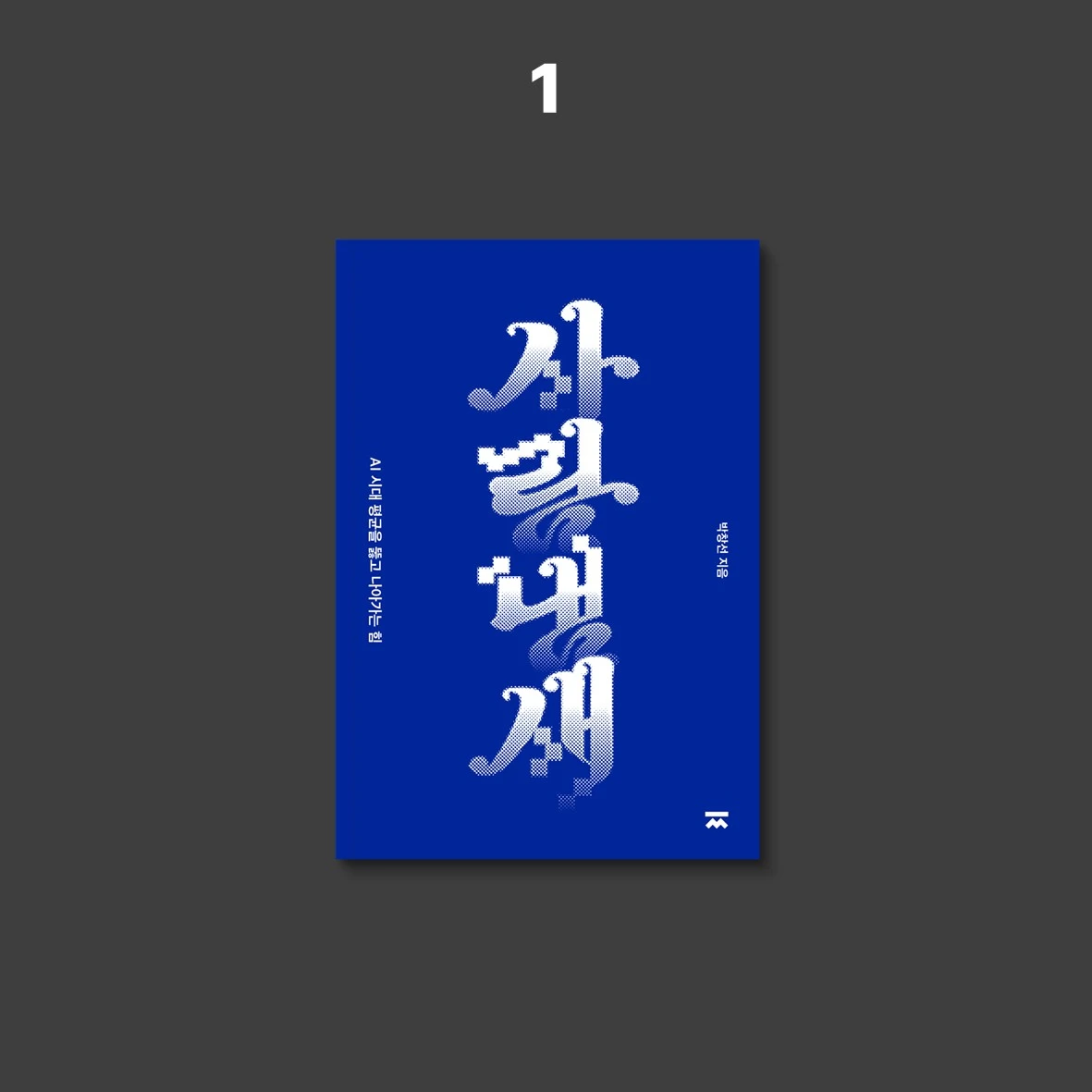 슬라이드1.JPG