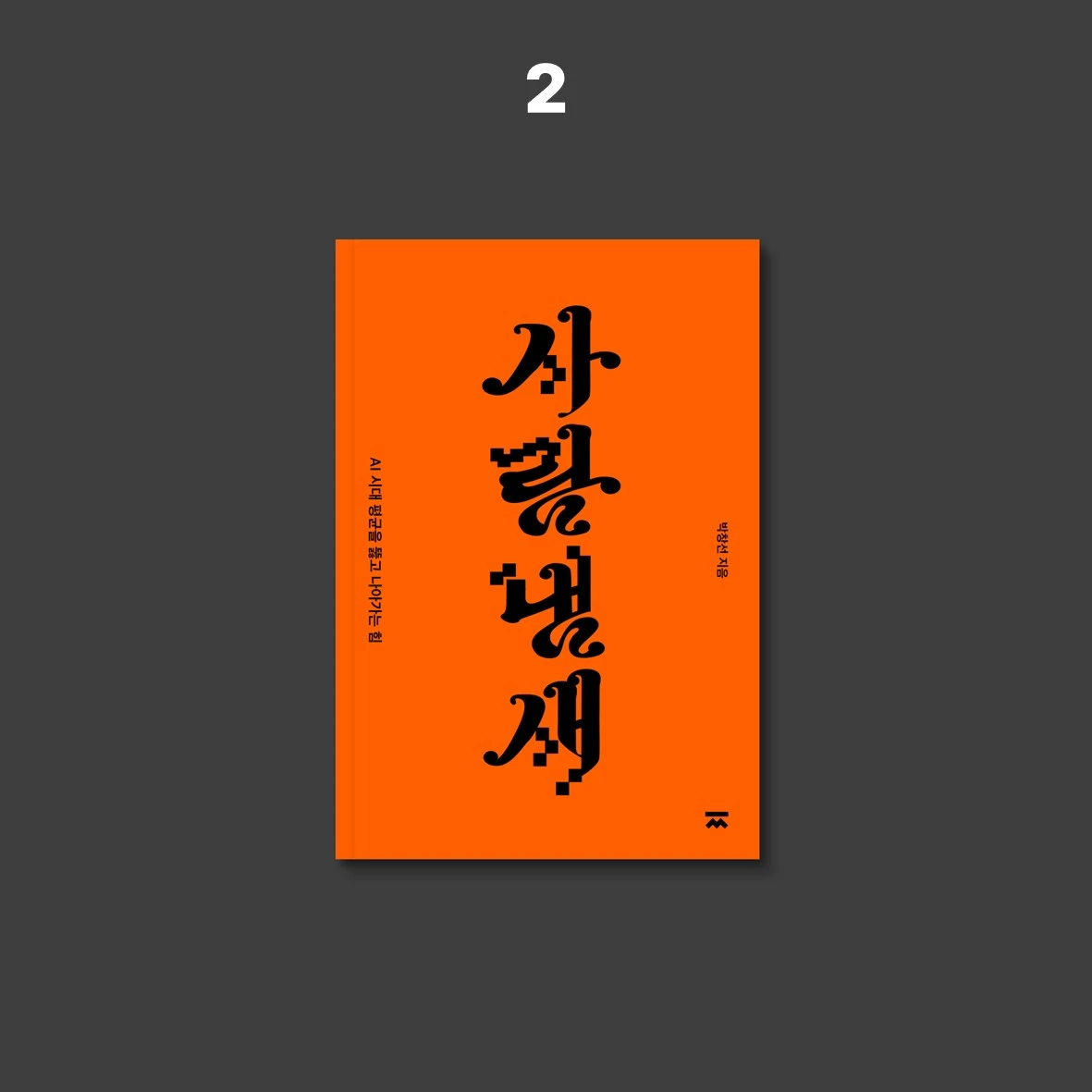 슬라이드2.JPG