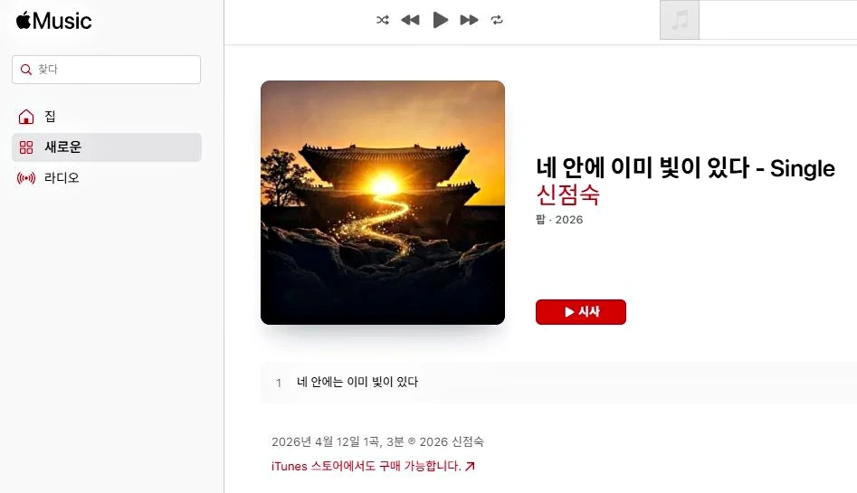 에플뮤직 - Music.JPG