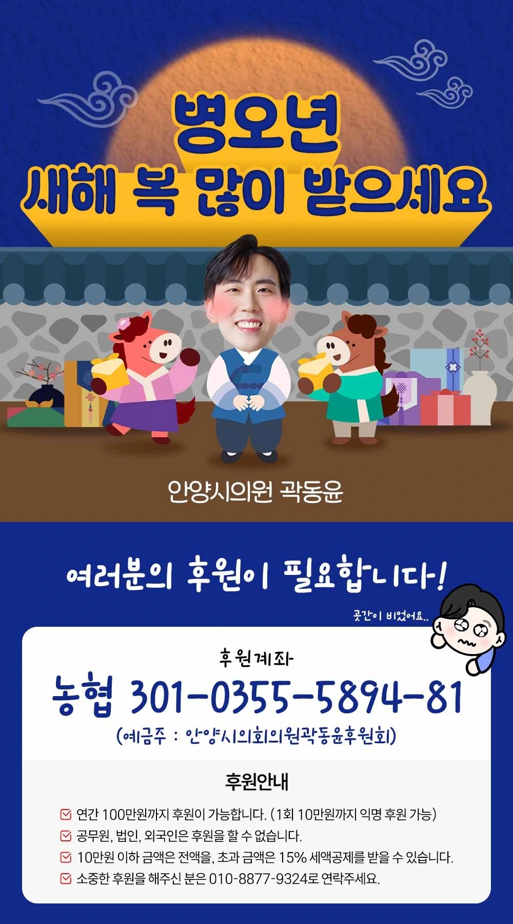 20260212 병오년 새해 복 많이 받으세요 2.jpeg