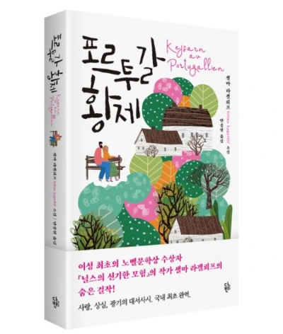 포르투갈 황제.JPG