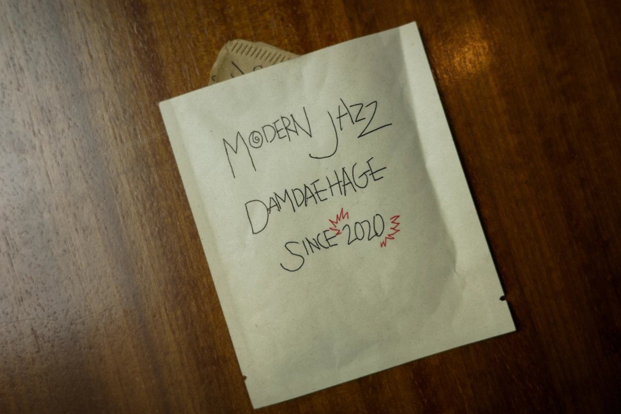 모던재즈 담대하게.JPG