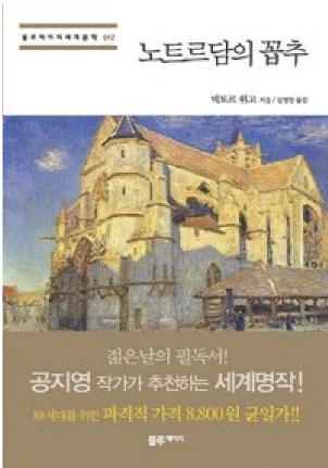 %EB%85%B8%ED%8A%B8%EB%A5%B4%EB%8B%B4%EC%9D%98%EA%BC%BD%EC%B6%942.png?type=w966