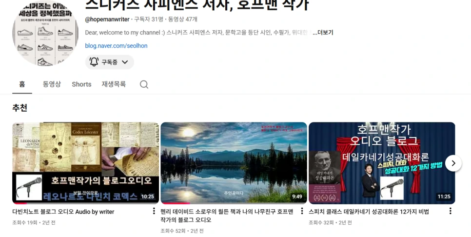 %ED%98%B8%ED%94%84%EB%A7%A8%EC%9E%91%EA%B0%80%EC%9C%A0%ED%8A%9C%EB%B8%8C.png?type=w966