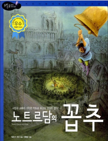 %EB%85%B8%ED%8A%B8%EB%A5%B4%EB%8B%B4%EC%9D%98%EA%BC%BD%EC%B6%94.png?type=w966