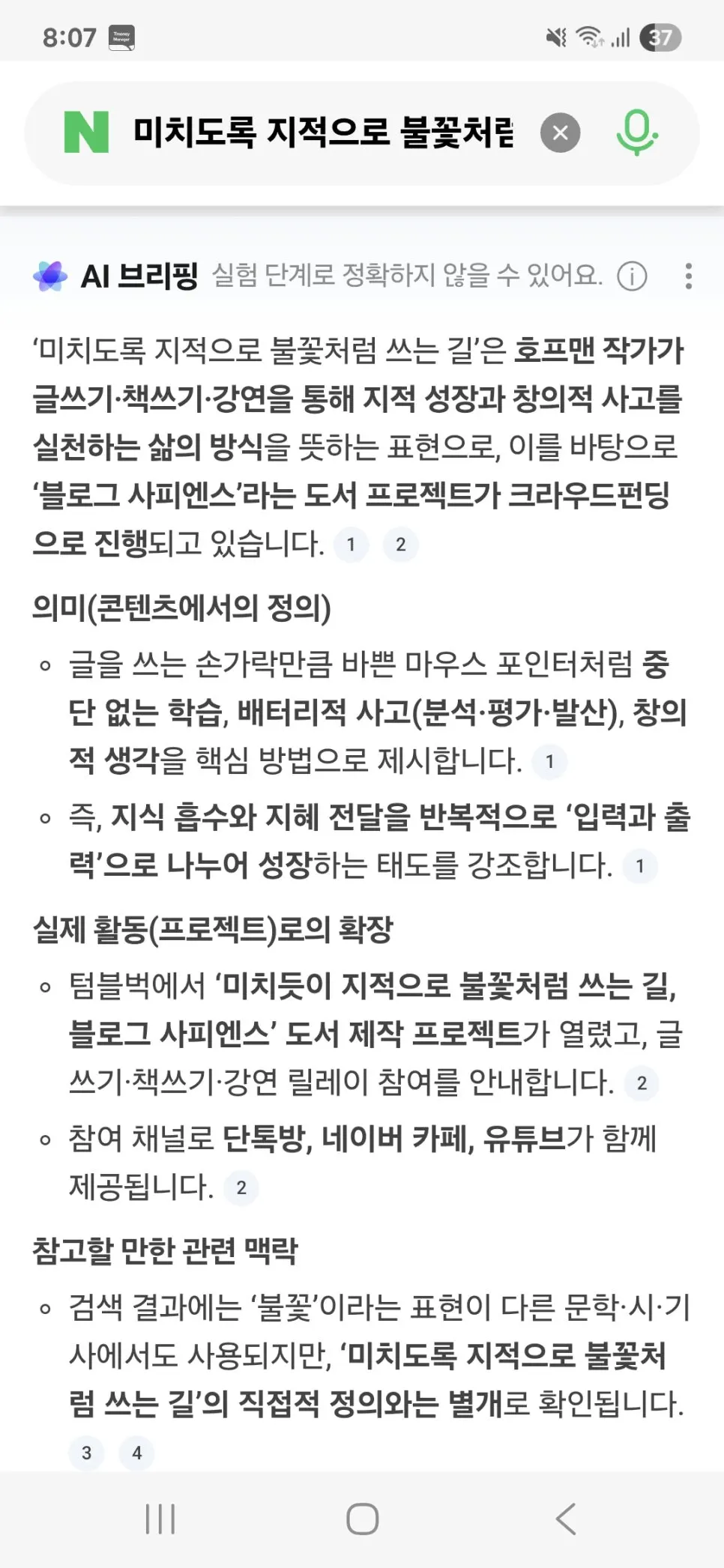 %EB%B8%94%EB%A1%9C%EA%B7%B8_%ED%99%94%EB%A9%B41.jpg?type=w966