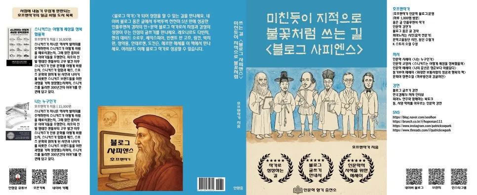 %ED%98%B8%ED%94%84%EB%A7%A8%EC%9E%91%EA%B0%80_%ED%8E%BC%EC%B9%A8%ED%91%9C%EC%A7%80_260109.jpg?type=w966