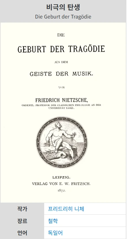 %EB%B9%84%EA%B7%B9%EC%9D%98%ED%83%84%EC%83%9D.png?type=w966