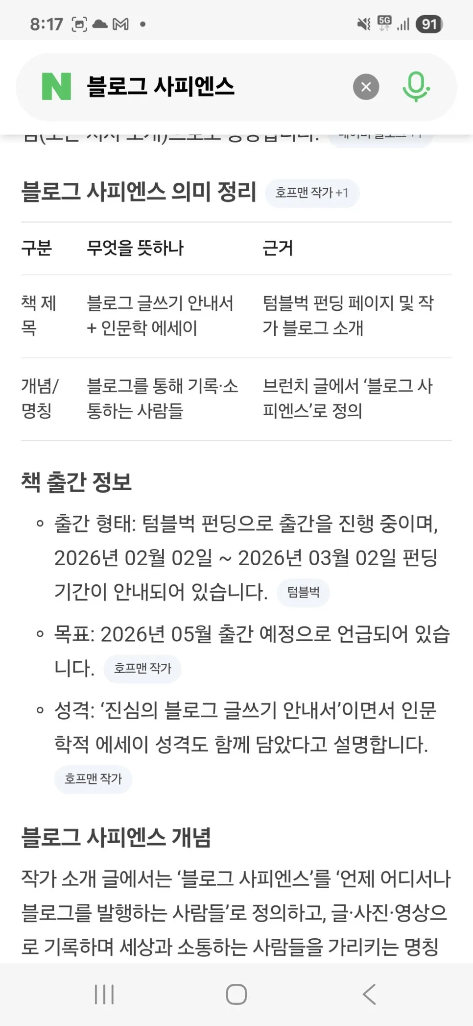 %EB%B8%94%EB%A1%9C%EA%B7%B8_%ED%99%94%EB%A9%B44.jpg?type=w966