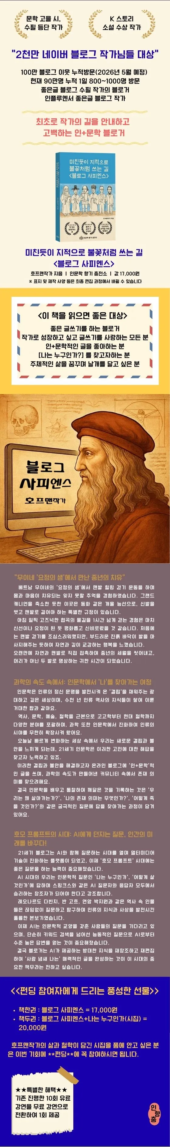 %ED%98%B8%ED%94%84%EB%A7%A8%EC%9E%91%EA%B0%80_%EA%B4%91%EA%B3%A0%EC%A7%80_260109.jpg?type=w966