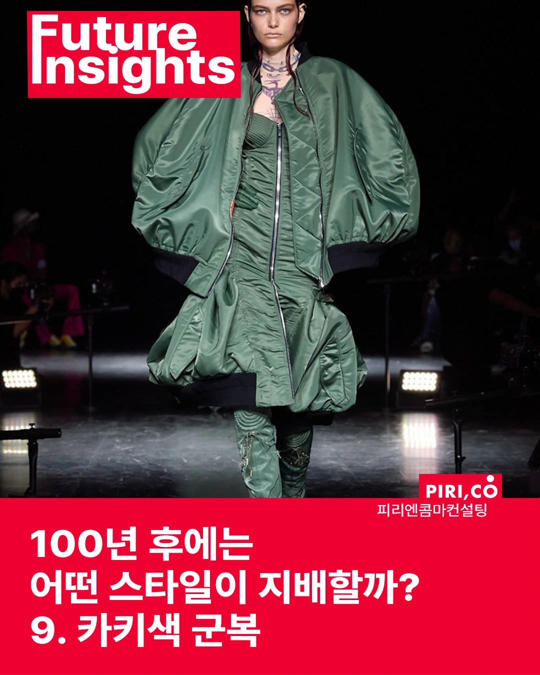 카키색 군복-1.PNG