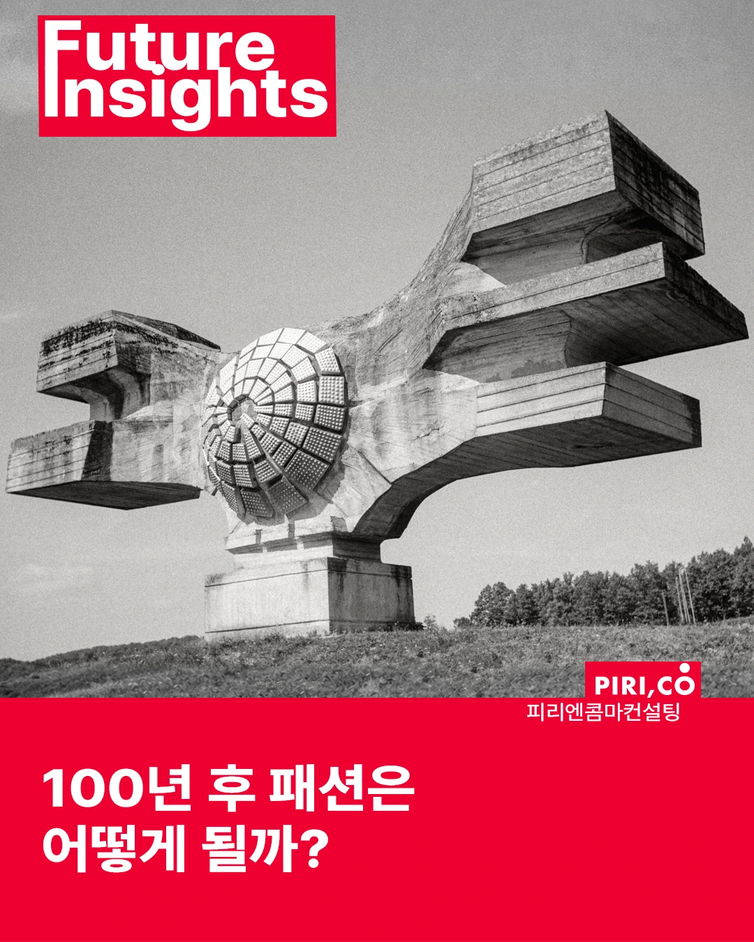 백년후표지 -1.PNG