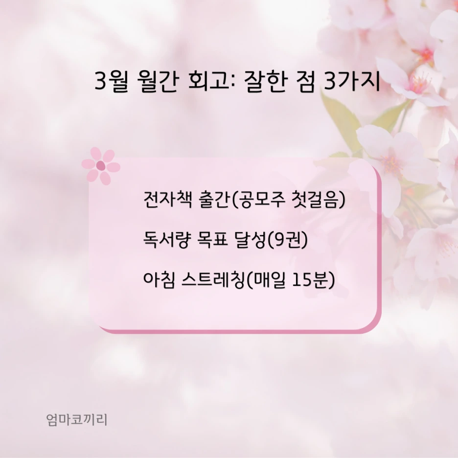 3%EC%9B%94_%EA%B3%B5%EB%AA%A8%EC%A3%BC_(5).png?type=w1