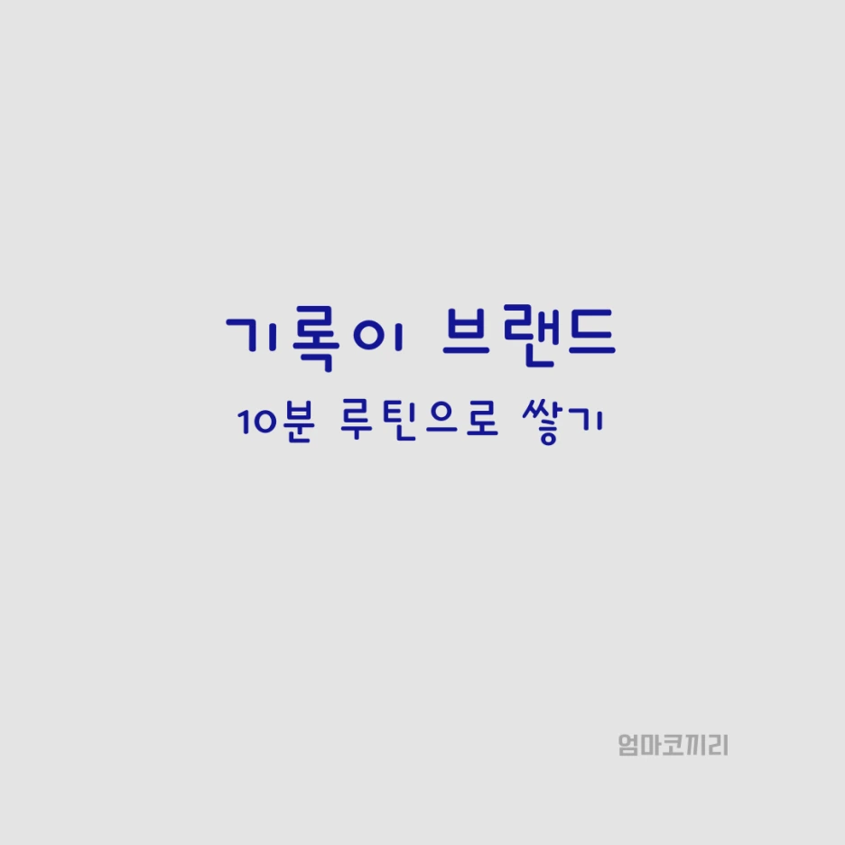 %EB%8B%A8%EB%9D%BD_%ED%85%8D%EC%8A%A4%ED%8A%B8.png?type=w1