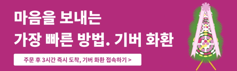 %EA%B8%B0%EB%B2%84%EF%BC%BF%EB%B0%B0%EB%84%88%EF%BC%8D1.png?type=w1