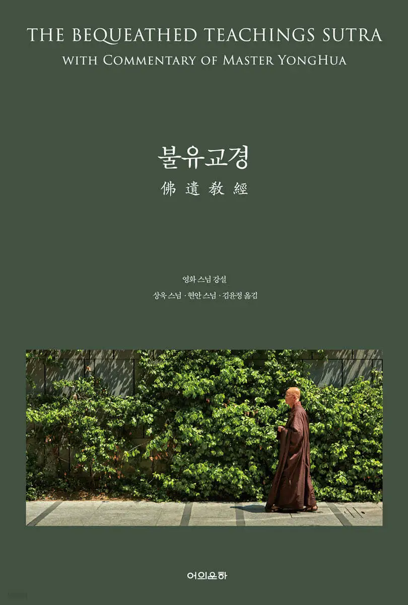 202303 불유교경_어의운하.jpeg