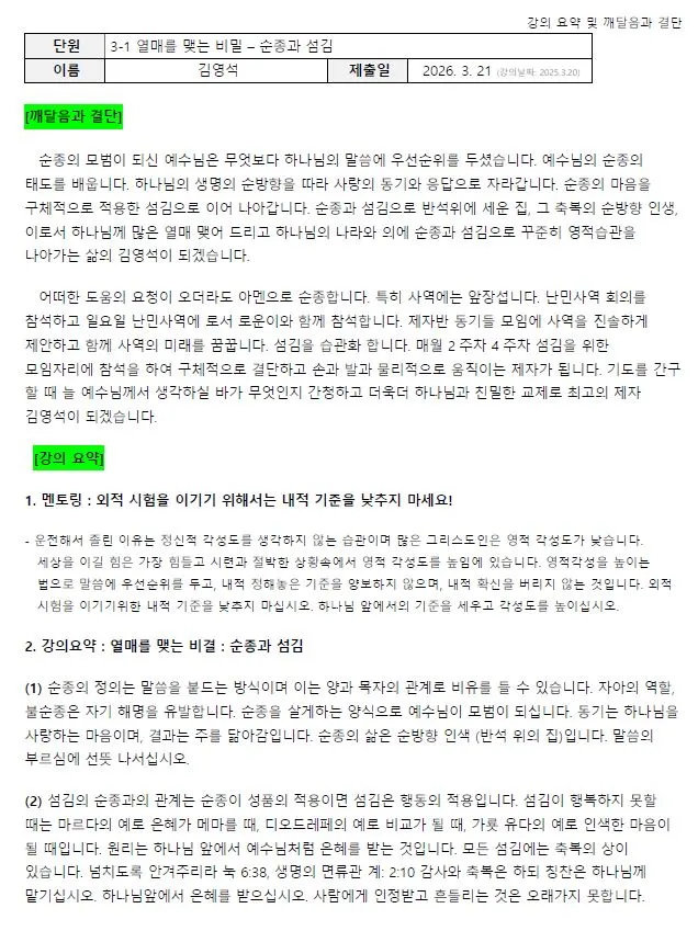 3-1 강의 깨결.JPG