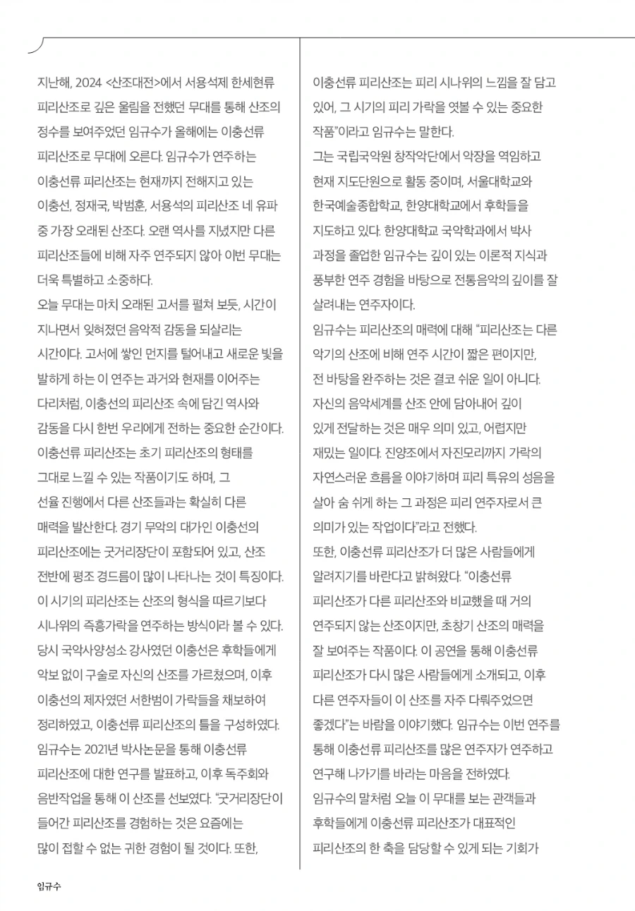 900%EF%BC%BFScreenshot%EF%BC%BF20250322%EF%BC%8D092937%EF%BC%BFHancom_Office_Viewer.jpg?type=w966