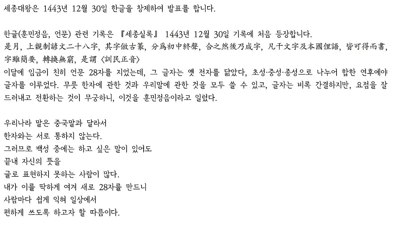 01 세종 한글 창제.JPG