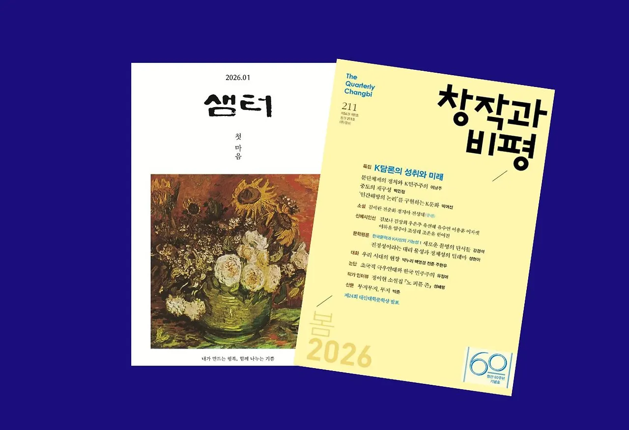 샘터와 창비2.JPG