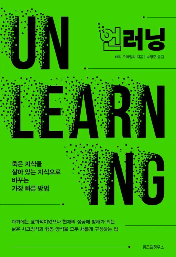 언러닝.JPG
