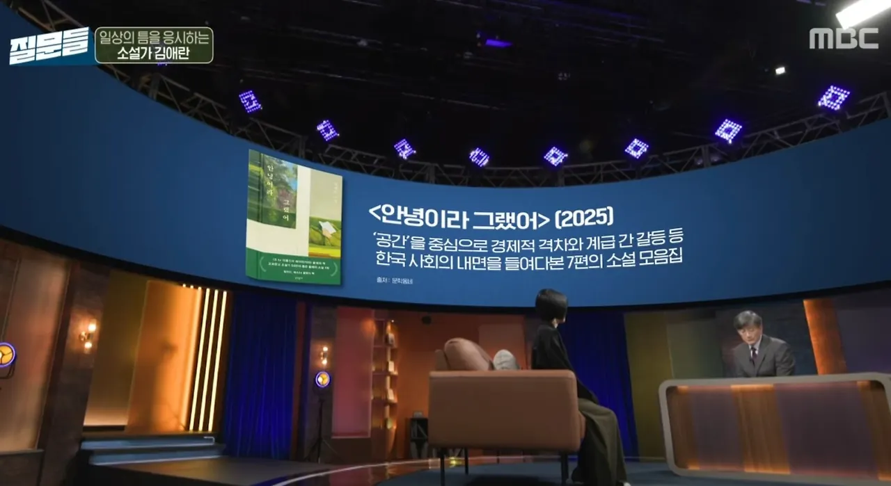 손석희 질문들.JPG