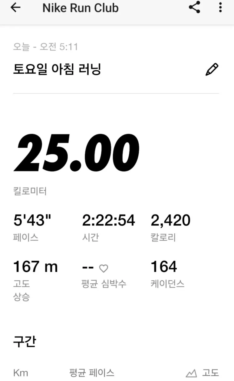 900%EF%BC%BFScreenshot%EF%BC%BF20260411%EF%BC%BF073926%EF%BC%BFNike_Run_Club.jpg?type=w773