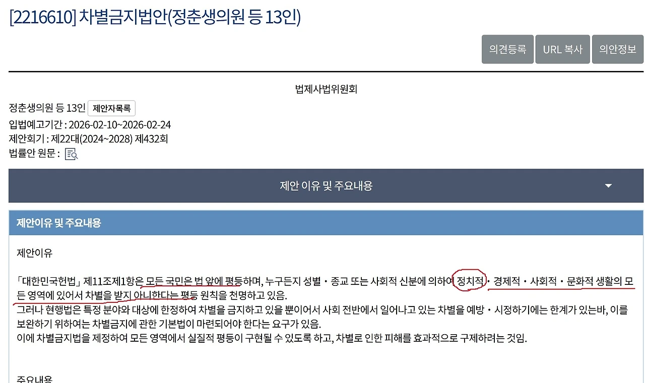 Screenshot 2026-02-18 at 14.50.41.JPG