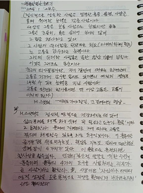 %EC%8A%A4%ED%81%AC%EB%A6%B0%EC%83%B7_2026-01-28_101000.png?type=w773