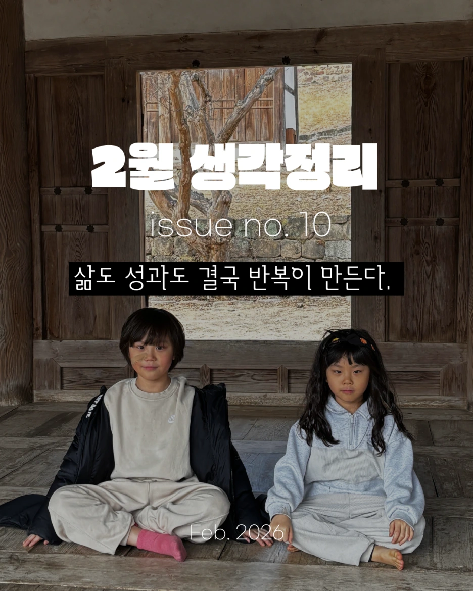 %EC%9B%94%EA%B0%84_%EC%83%9D%EA%B0%81%EC%A0%95%EB%A6%AC_%ED%85%9C%ED%94%8C%EB%A6%BF.png?type=w1