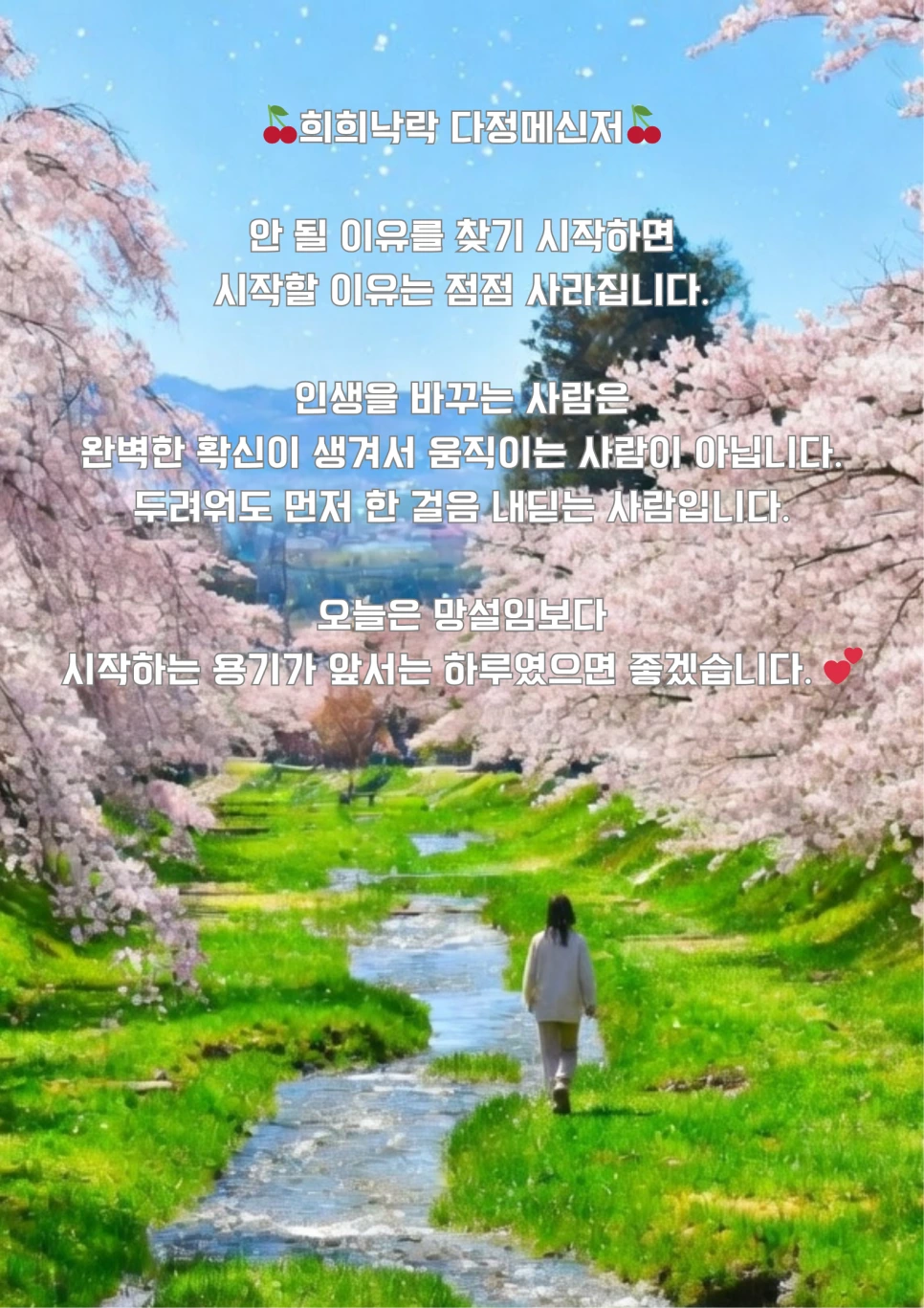 %F0%9F%8D%92%ED%9D%AC%ED%9D%AC%EB%82%99%EB%9D%BD_%EB%8B%A4%EC%A0%95%EB%A9%94%EC%8B%A0%EC%A0%80%F0%9F%8D%92_%EC%95%88_%EB%90%A0_%EC%9D%B4%EC%9C%A0%EB%A5%BC_%EC%B0%BE%EA%B8%B0_%EC%8B%9C%EC%9E%91%ED%95%98%EB%A9%B4_%EC%8B%9C%EC%9E%91%ED%95%A0_%EC%9D%B4%EC%9C%A0%EB%8A%94_%EC%A0%90%EC%A0%90_%EC%82%AC%EB%9D%BC%EC%A7%91%EB%8B%88%EB%8B%A4._%EC%9D%B8%EC%83%9D%EC%9D%84_%EB%B0%94%EA%BE%B8%EB%8A%94_%EC%82%AC%EB%9E%8C%EC%9D%80_%EC%99%84%EB%B2%BD%ED%95%9C_%ED%99%95%EC%8B%A0%EC%9D%B4_%EC%83%9D%EA%B2%A8%EC%84%9C_%EC%9B%80%EC%A7%81%EC%9D%B4.png?type=w966