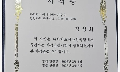 ?src=%22https%3A%2F%2Fblogthumb.pstatic.net%2FMjAyNjAzMTFfNjYg%2FMDAxNzczMTgxNzM1MDQy.pJefn-9xgcaGkVQsJ4AIzoiIg0U_oG5jADZxm8GleTgg._9s76tnlJ3cqkehBVfaOVr9YBoJe35zFxoZRnGWH_Rcg.JPEG%2F%25B8%25DE%25BD%25C3%25C1%25F6%25B8%25DE%25C0%25CC%25C4%25BF%25C0%25DA%25B0%25DD%25C1%25F5.jpg%3Ftype%3Dw2%22&type=ff500_300