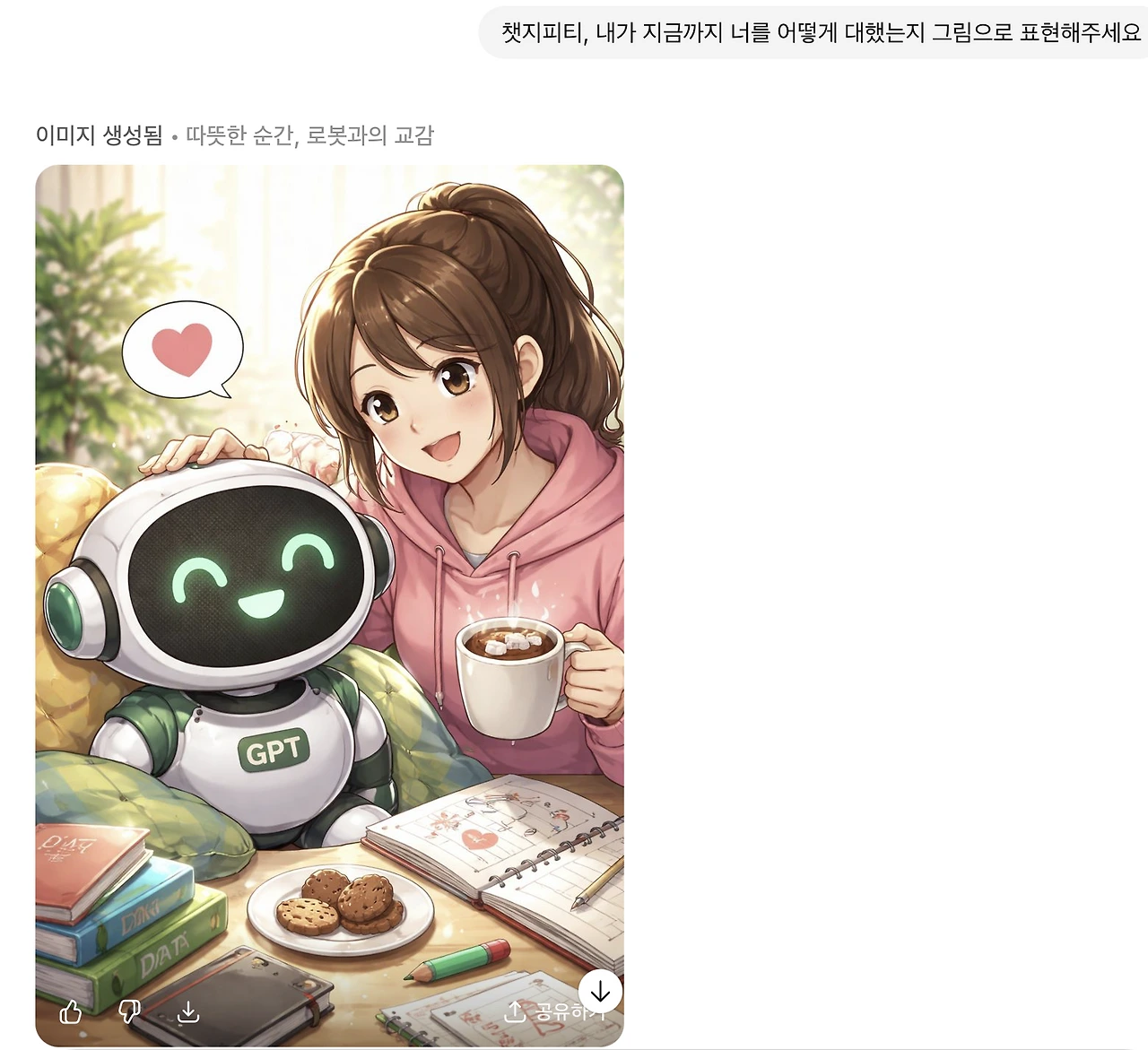 스크린샷 2026-01-29 오전 11.28.08.PNG