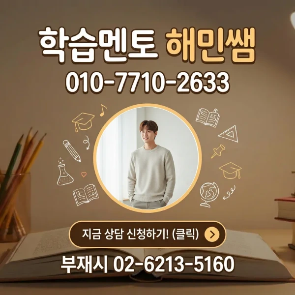 %ED%95%B4%EB%AF%BC_%EC%A0%95%EC%82%AC%EC%84%9C2%EA%B8%89_%EC%B7%A8%EB%93%9D.png?type=w1