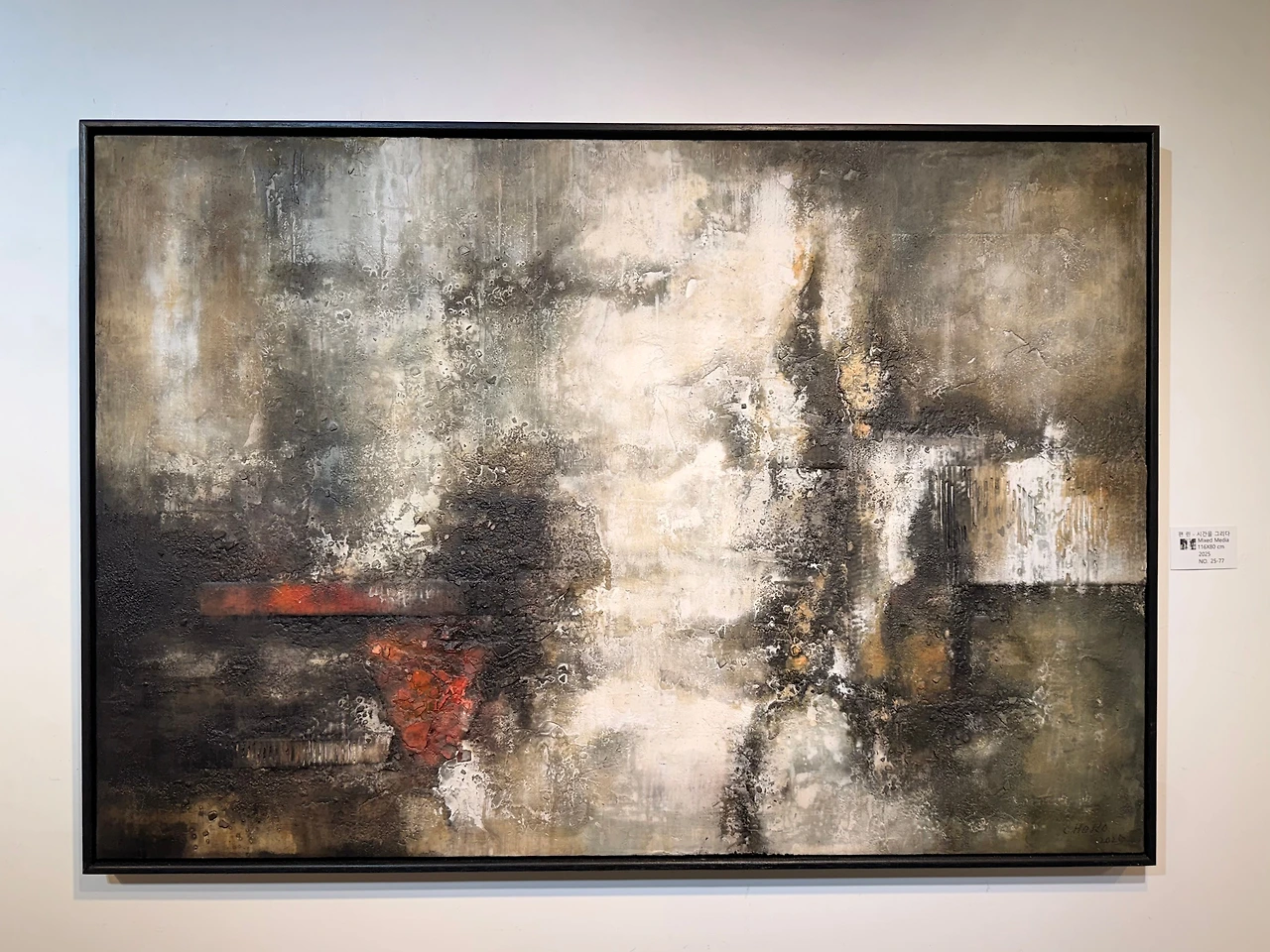 <No. 25-77> 조현종, 2025년..jpeg