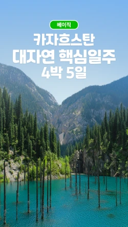 ?src=%22https%3A%2F%2Ftripsoda-image.s3.ap-northeast-2.amazonaws.com%2Fprod%2Fproduct%2Fmk3t7zhp-838237a3%22&type=ff250_444