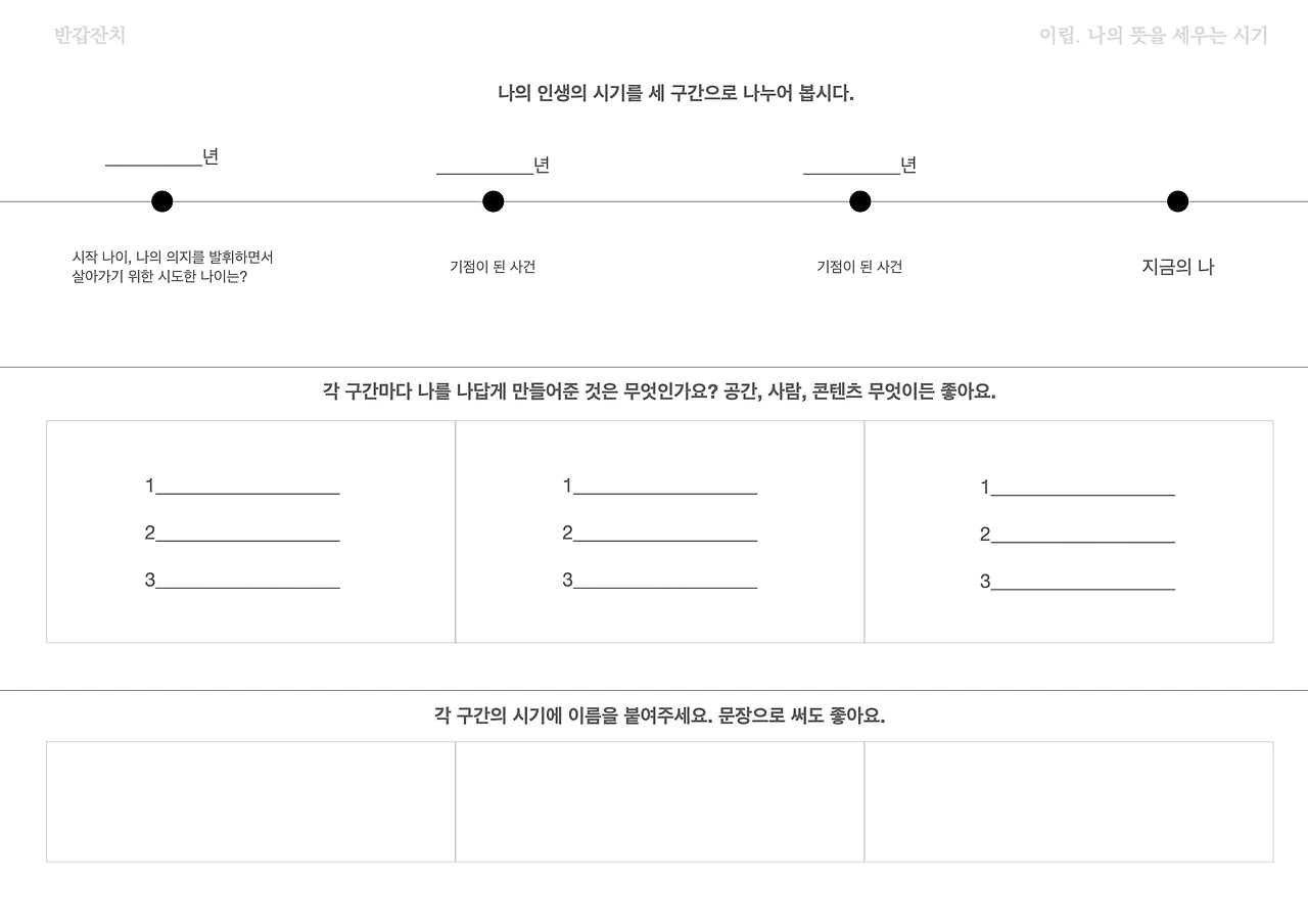 ‎반갑잔치 시트.‎001.jpeg