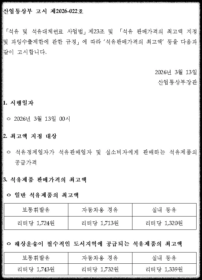 %EC%84%9D%EC%9C%A0_%EC%B5%9C%EA%B3%A0%EA%B0%80%EA%B2%A9%EC%9D%98_%EC%A7%80%EC%A0%95.PNG?type=w1