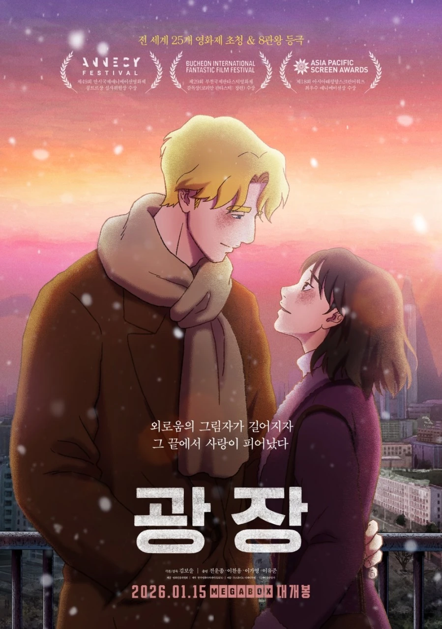 영화 광장 포토.jpeg