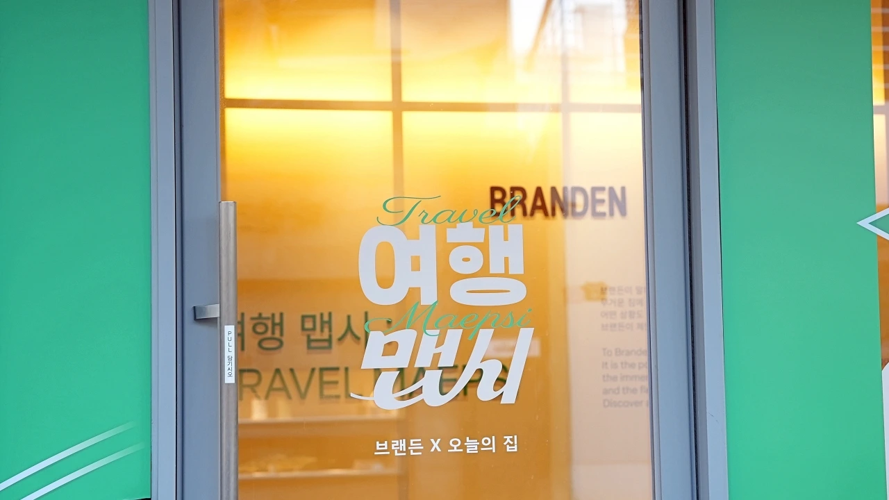 [사진자료] 부스터스, 북촌에서 '브랜든' 팝업스토어 오픈_2.JPG