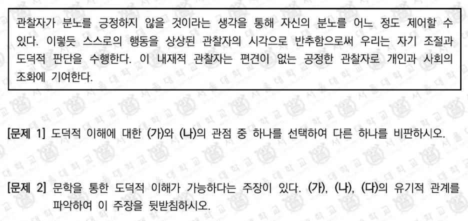 %EC%84%9C%EC%9A%B8%EB%8C%80_%EC%9D%B8%EB%AC%B8_2.png?type=w1