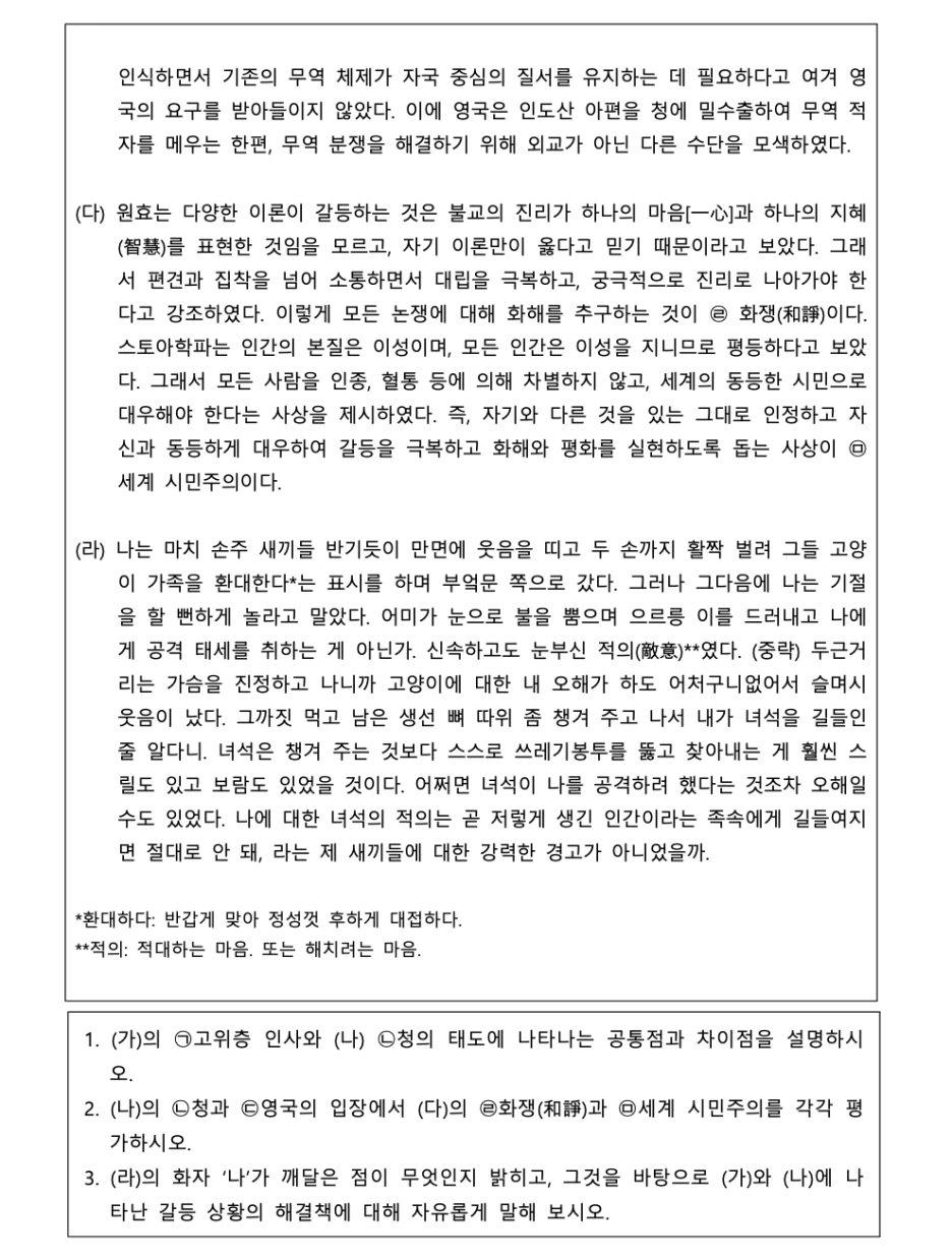 %EA%B3%A0%EB%A0%A4%EB%8C%80_%EA%B3%84%EC%A0%81_%EC%9D%B8%EB%AC%B8_2.png?type=w1