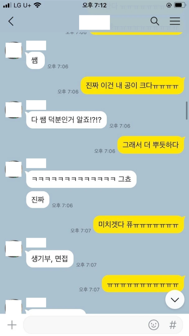 %EC%A4%91%EC%95%99%EA%B3%A0_%EA%B9%80%EC%98%81%EC%9E%AC_%EC%B9%B4%ED%86%A1_2.png?type=w1