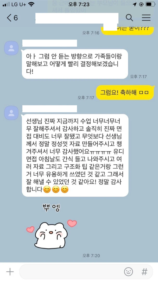 %EA%B3%BC%EC%B2%9C%EC%99%B8%EA%B3%A0_%EB%B0%B1%EC%84%9C%ED%98%84_%EC%B9%B4%ED%86%A1_-_%EC%9C%A0%EB%94%94_%ED%95%A9%EA%B2%A9%ED%9B%84%EA%B8%B0_1.png?type=w1