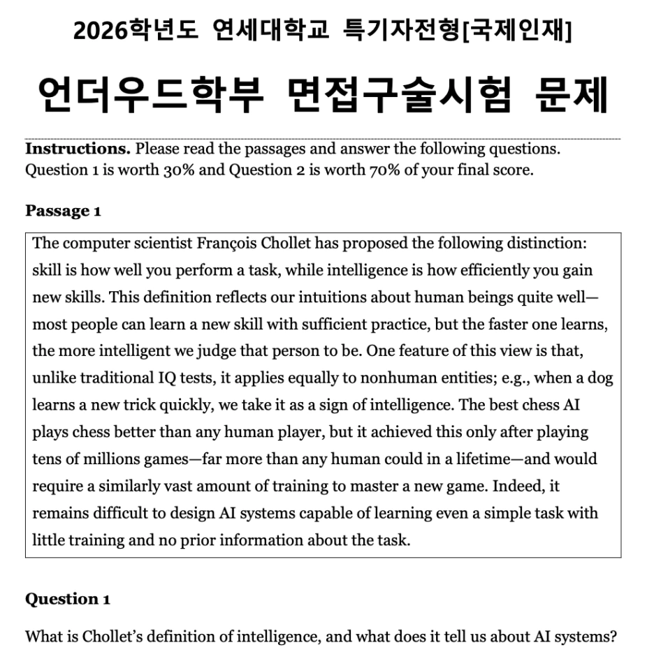 %EC%97%B0%EC%84%B8%EB%8C%80_%EA%B5%AD%EC%A0%9C%EC%9D%B8%EC%9E%AC.png?type=w1