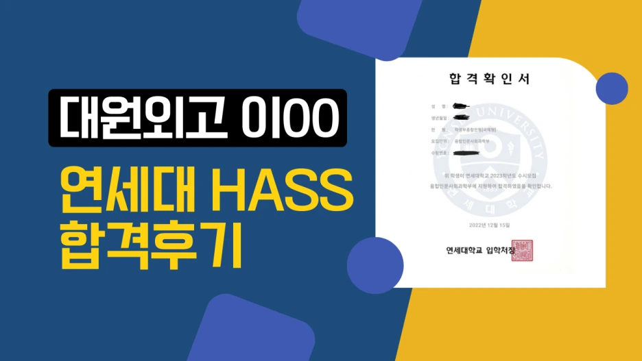 %EB%8C%80%EC%9B%90%EC%99%B8%EA%B3%A0_%EC%9D%B4%EC%9C%A0%EA%B2%BD.png?type=w1