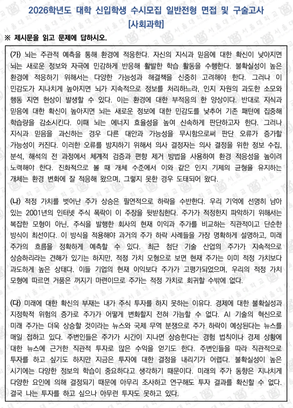 %EC%84%9C%EC%9A%B8%EB%8C%80_%EC%82%AC%ED%9A%8C_1.png?type=w1