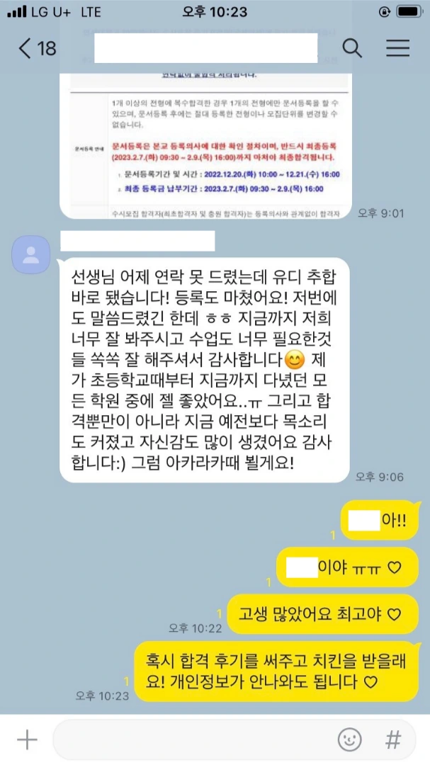 %EA%B3%BC%EC%B2%9C%EC%99%B8%EA%B3%A0_%EB%B0%B1%EC%84%9C%ED%98%84_%EC%B9%B4%ED%86%A1_-_%EC%9C%A0%EB%94%94_%ED%95%A9%EA%B2%A9%ED%9B%84%EA%B8%B0_2.png?type=w1