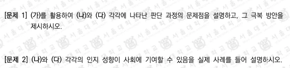 %EC%84%9C%EC%9A%B8%EB%8C%80_%EC%82%AC%ED%9A%8C_2.png?type=w1