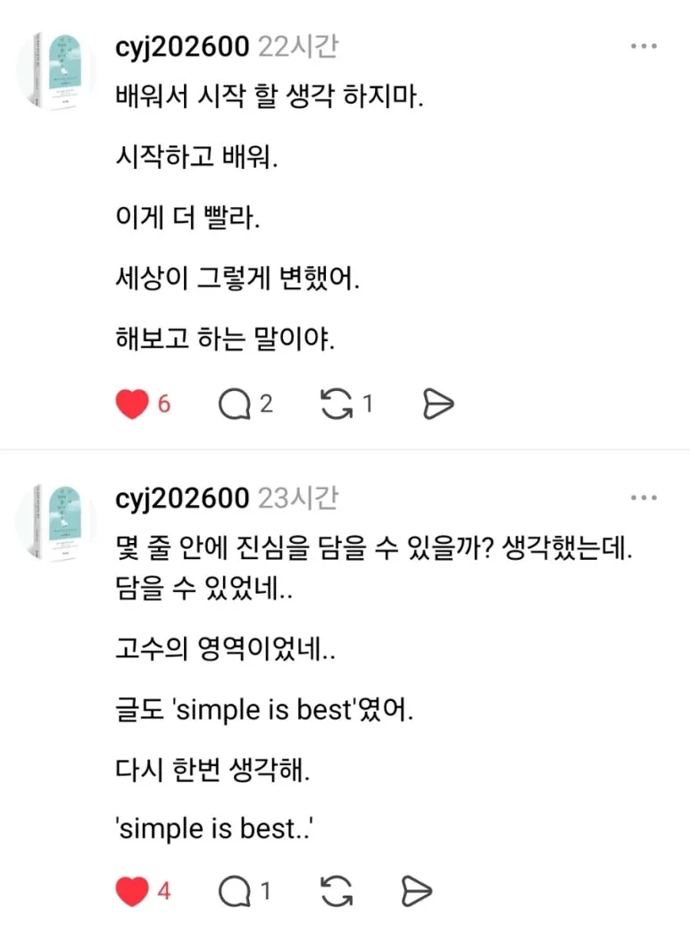 900%EF%BC%BFScreenshot%EF%BC%BF20260203%EF%BC%BF085356%EF%BC%BFThreads.jpg?type=w773